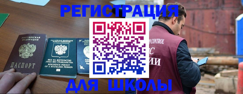 прописка для работы в Волгодонске