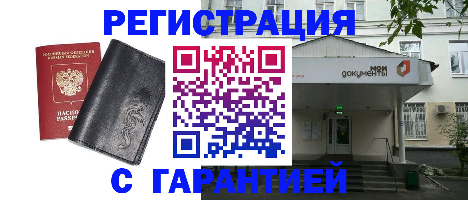 временная регистрация для школы в Волгодонске